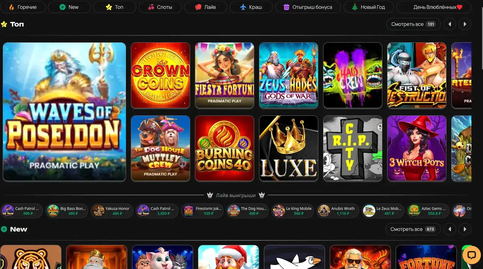 Официальный сайт казино Вулкан Победа — интерфейс платформы
