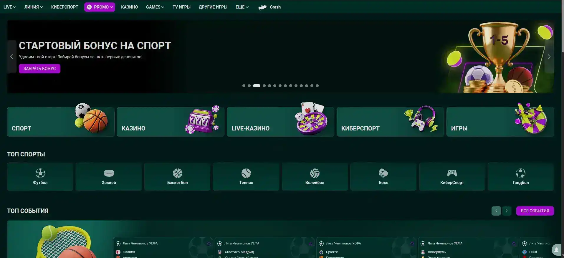 Поддержка игроков казино Вулкан Победа